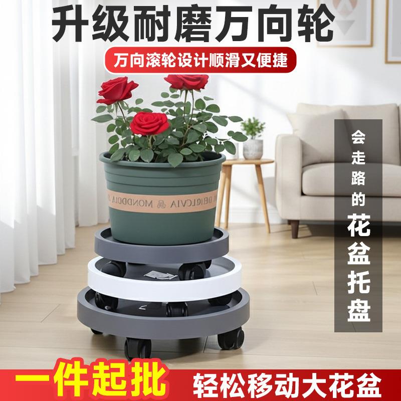 加厚塑料圆形盆底座滚轮托家用移动花盆托盘带万向轮接水盘花盘垫