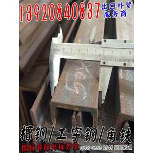 槽钢16号建筑装饰幕墙钢结构支撑主梁160X63X6.5机械加固件开孔锰