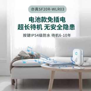 亦真门铃无线家用免插电超远距离电子智能遥控呼叫器别墅户外防水