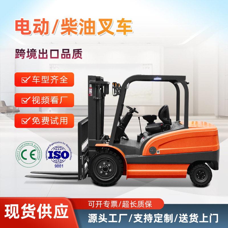小型1.5吨电动叉车搬运堆三吨电叉车仓储物流座驾电动叉车两吨