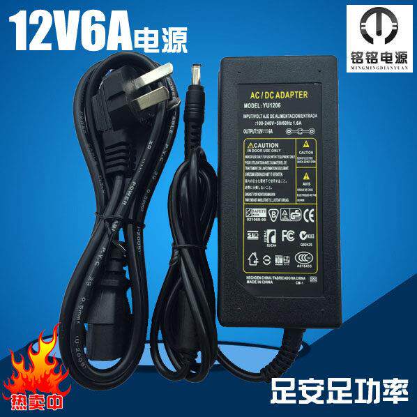 包邮12V6A电源适配器12V6A液晶显示器 液晶电视 监控 LED灯条电源