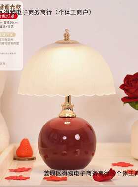 奶油风感轻奢台灯卧室床头柜氛围灯结婚创意小夜灯结婚长明灯其他