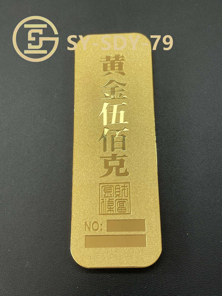SY-SDY-79	足金金条500g