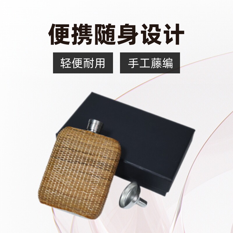 方形钛金属小酒壶 手工藤编防滑 轻便耐用随身便携 户外旅行随身