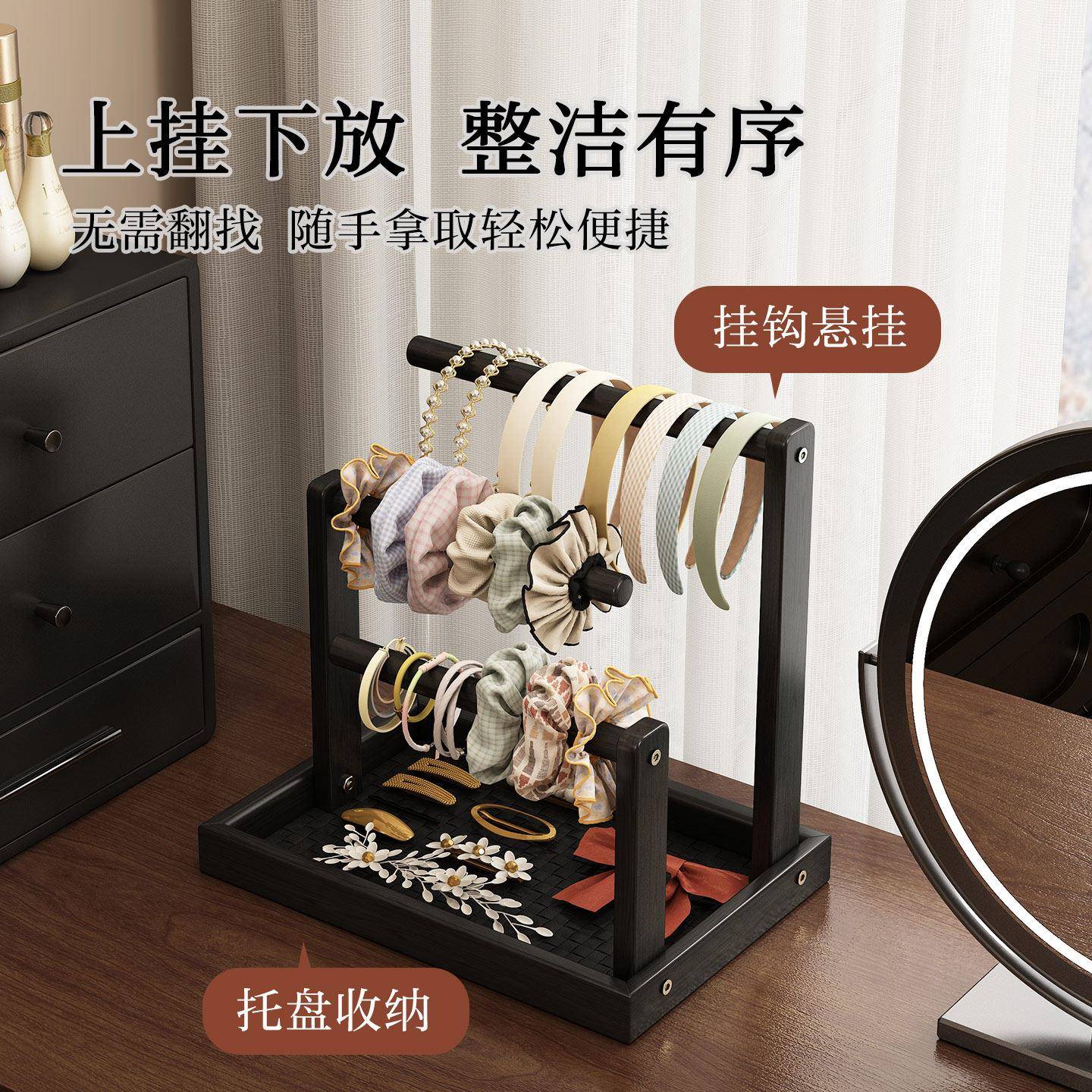 实首饰架发箍物发圈发圈展木架示桌面收纳层架项链手錬饰品首饰置