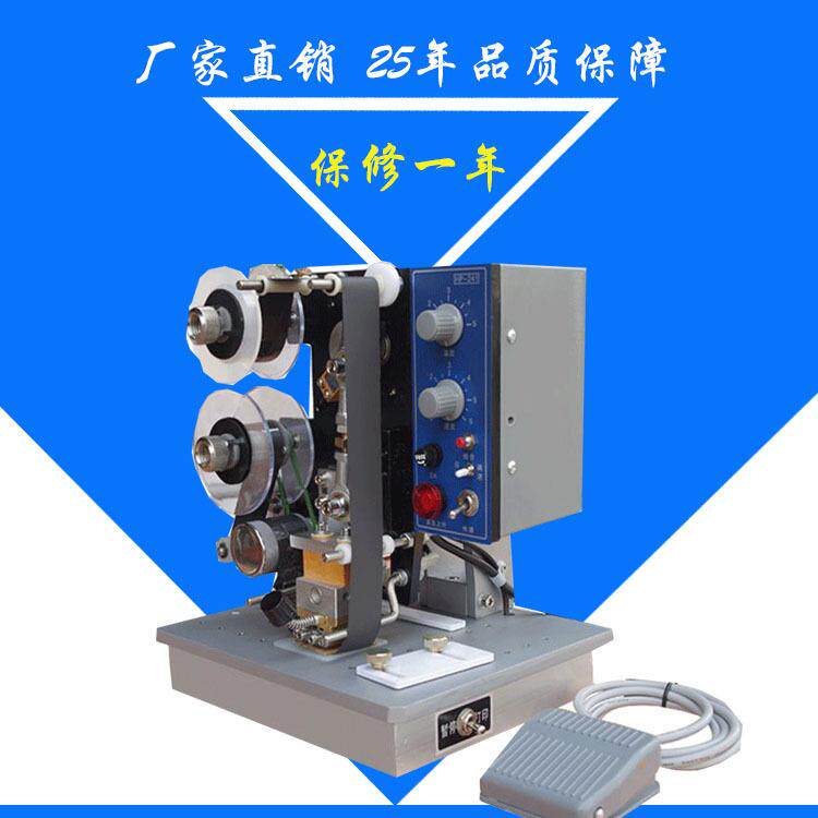 色带打码机HP241直热式打码机电动平面打码机