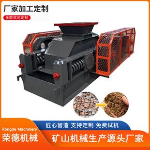 荣德对辊破碎机砂石料场石英石河卵石对辊制砂机移动双辊碎石机