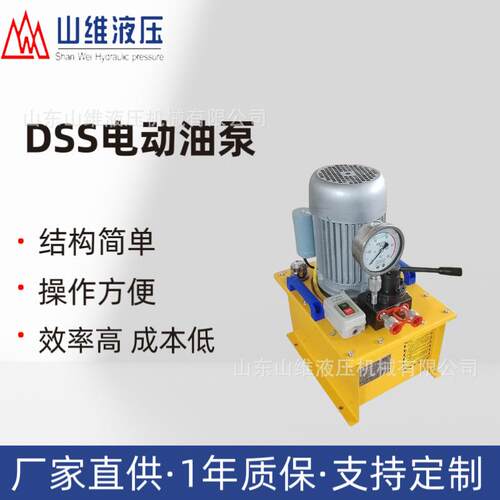 DSS小型液压电动泵工程机械大流量液压泵站德州液压超高压电动泵