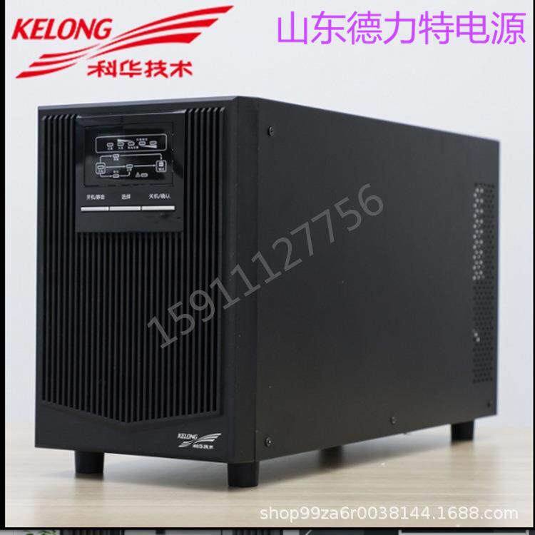 UPS电源3KVA科华YTR1103L/2400W不间断电源1-10KVAUPS备用电源