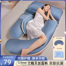 孕妇枕头护腰侧睡枕托腹u型孕妇枕夏季怀孕期专用孕妇侧卧枕托腹