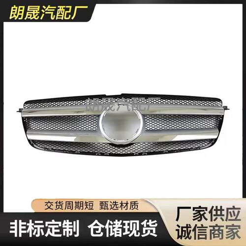 适用奔驰W166 GL63ABS塑料AMG款式汽车前保险杠格栅1668850054