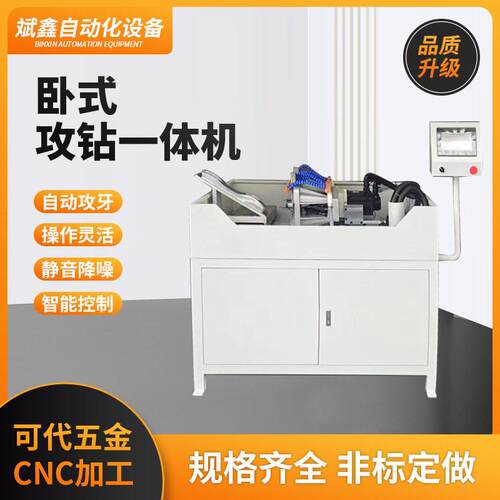 非标自动化设备速加工机床卧式多轴攻牙机全自动卧式攻钻一体机