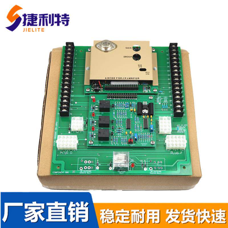 3036453超速保护板常开常闭式仪表箱电子板3053065大底板3030256