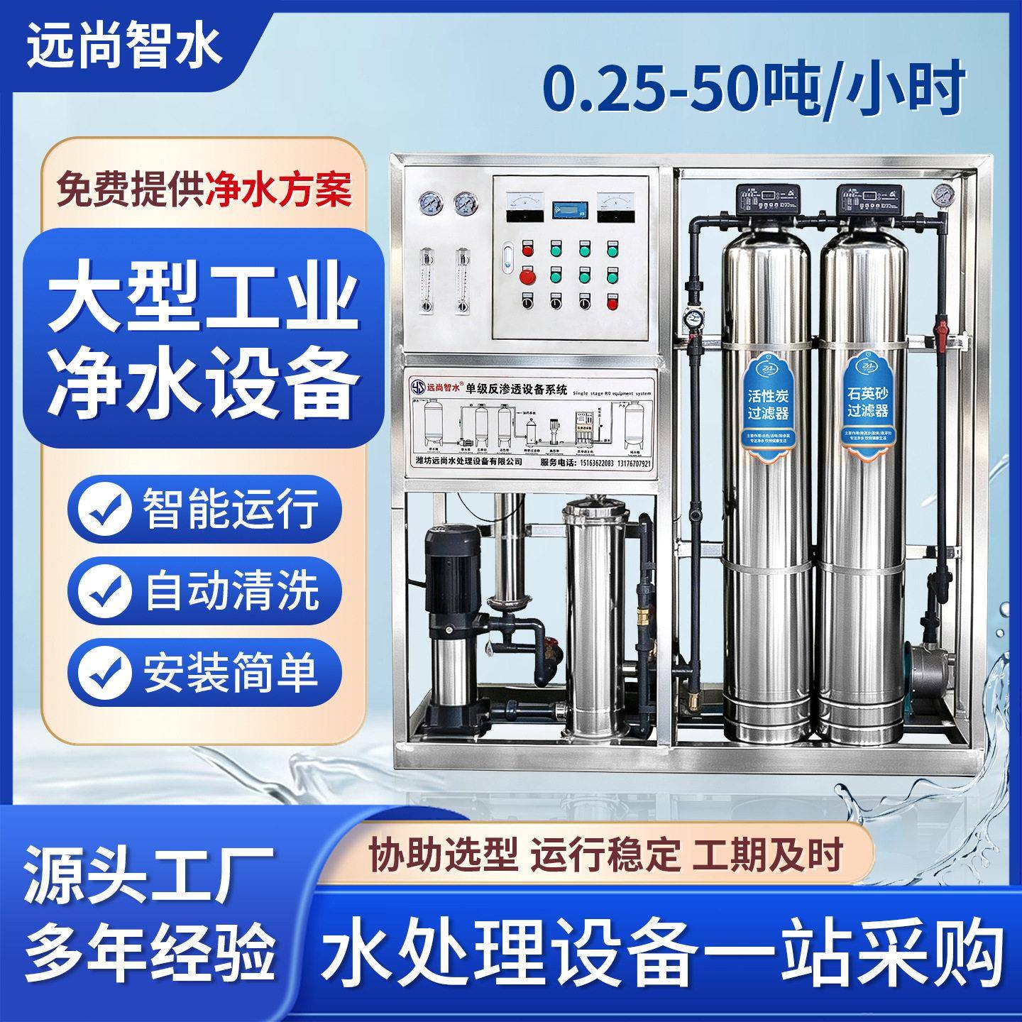 工业反渗透纯水设备锅炉用水除杂质去离子大流量全自动运行净水机