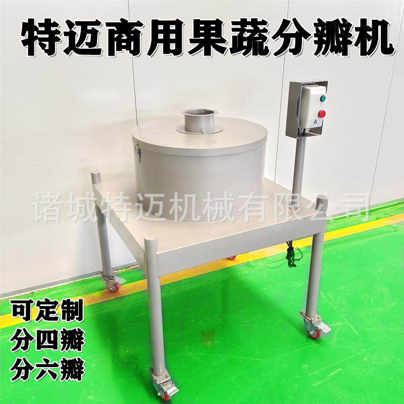 全自动根茎类蔬菜劈瓣机 商用西葫芦分瓣机 小型电动茭白分条机