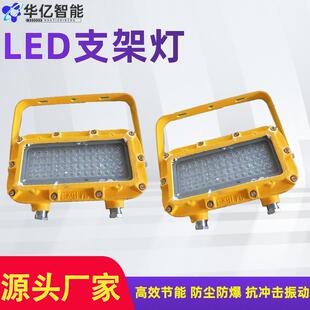 矿用隔爆型LED支架灯DGC41 矿用隔爆型LE D支架灯 127L