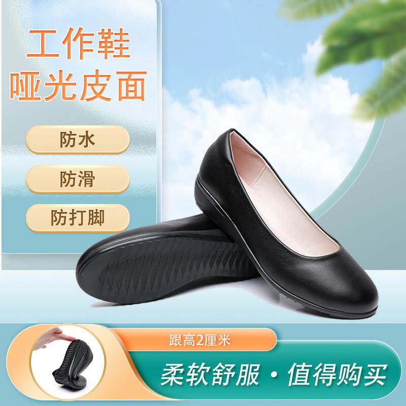 工作鞋女士软底浅口单鞋服务员黑色工装皮上班防滑女舒适平底女鞋