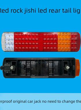 上汽红岩杰狮led后尾灯c500m500后组合灯转向刹车灯防追尾灯总成