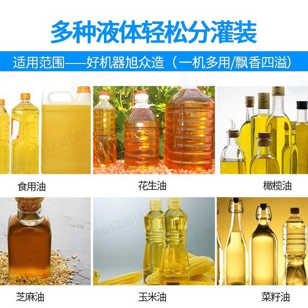 旭众灌装机商用半自动活塞灌装机多功能灌装油设备不锈钢灌装机械
