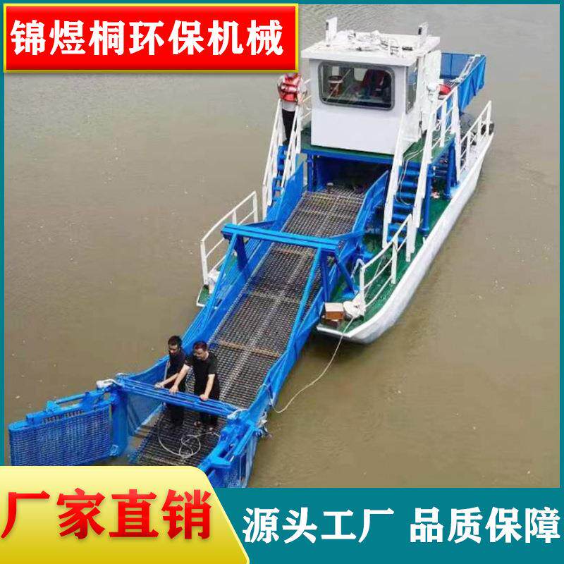 陕西大型水库塑料树枝打捞船带船证证书全自动水草收割船除草机械