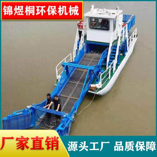 陕西大型水库塑料树枝打捞船带船证证书全自动水草收割船除草机械