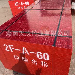 镜面模板建筑工程专用承重墙剪力墙竹胶板厚度8mm,9mm,10mm
