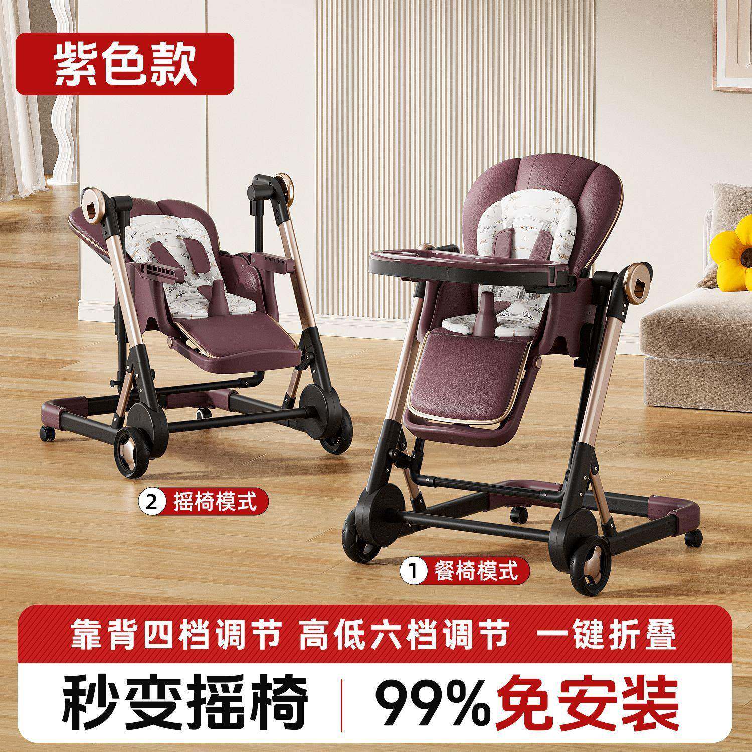 儿童宝宝餐椅可折叠多功能可推可摇吃饭座家用餐桌婴儿餐桌0-6岁