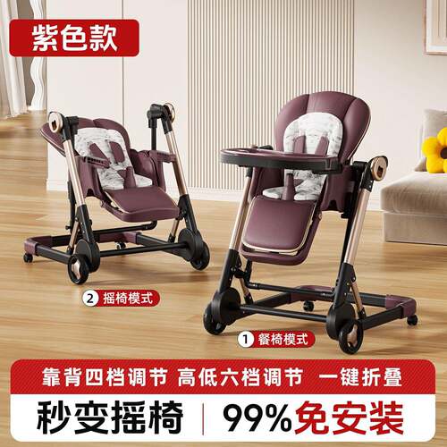 儿童宝宝餐椅可折叠多功能可推可摇吃饭座家用餐桌婴儿餐桌0-6岁