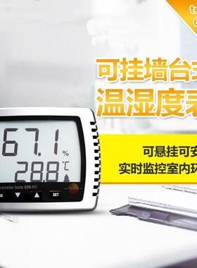 德图testo608H2数显温湿度计温湿度表家用工业高精度温湿度仪