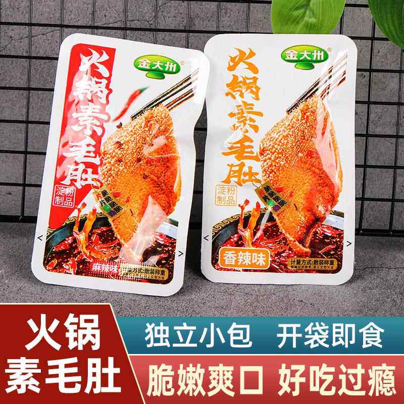 金大洲火锅素毛肚500g香辣味麻辣味零食四川风味小吃独立小包装