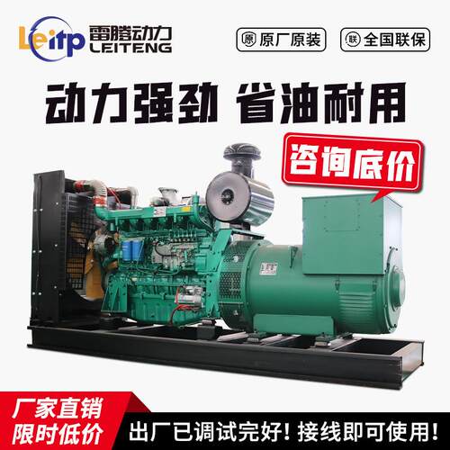 400kw柴油发电机组酒店医院纯铜无刷400千瓦柴油发电机