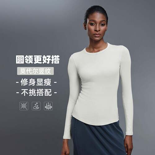 莫代尔长袖瑜伽服女修身透气跑步健身服上衣休闲运动T恤衫D25145