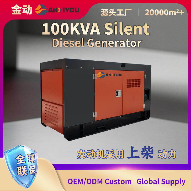 大排档备用电源柴油发电机100KVA静音发电机380v