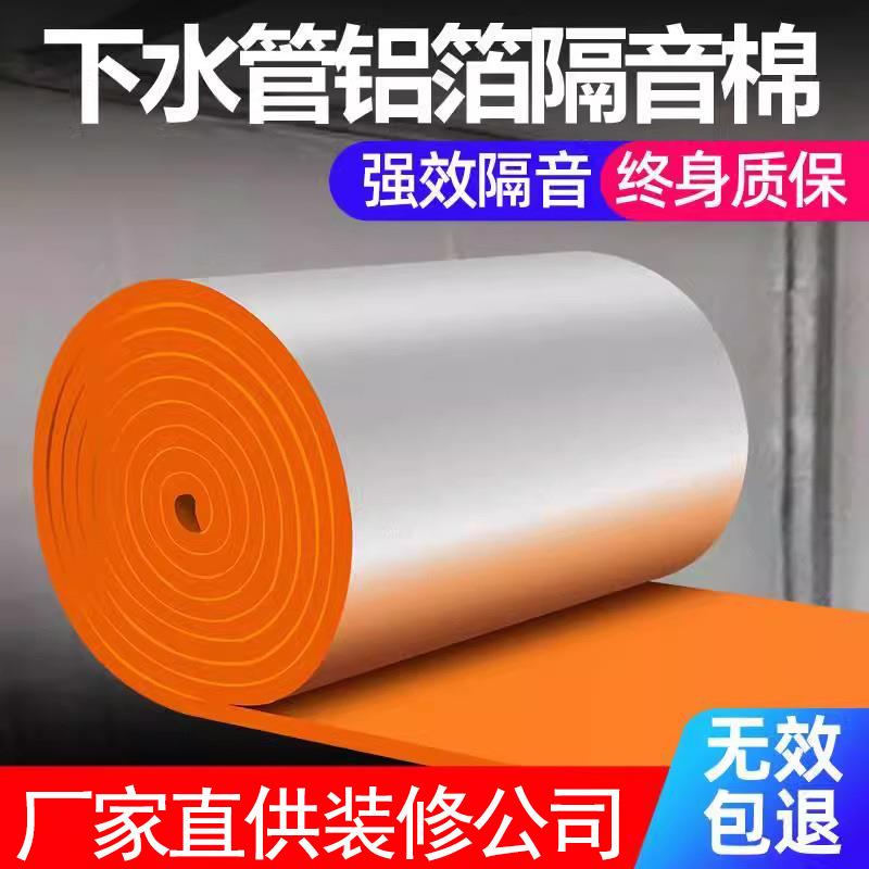 下水管隔音棉自粘家用包卫生间阳台排水管道消音超强吸音管子材料