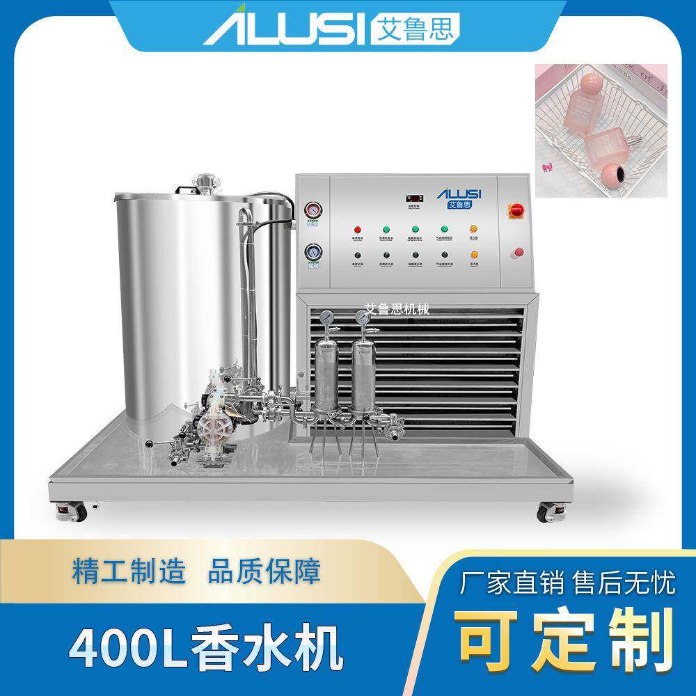 化妆品厂400升香精冷冻机 恒温香水储存柜 工业级原料冷藏设备