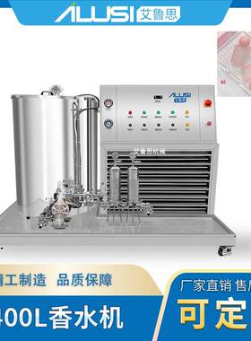 化妆品厂400升香精冷冻机 恒温香水储存柜 工业级原料冷藏设备