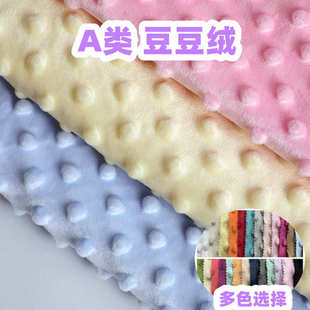 A料类欧标环保加厚豆豆绒面料高品质压泡超柔厂家现货批发 豆豆绒
