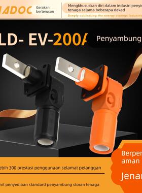 EV200A连接器厂家直售储能连接器大电流快速插拨单芯接线端子防水
