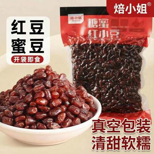 焙小姐红小豆蜜红豆500g家用烘焙豆沙馅甜品专用烘焙原料奶茶蜜豆