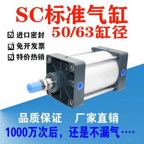 SC标准气缸 SC50 63X50X75X100X125X150X200X300-S方型伸缩气缸