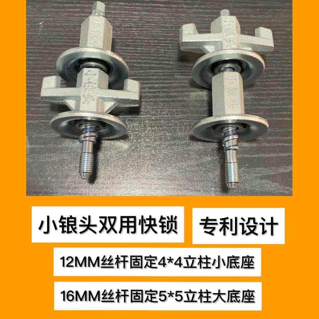 台式水钻机钻孔机绳锯固定支架底座专用快拆快锁丝杆螺母套装12MM