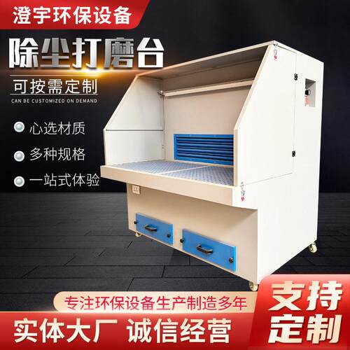 打磨抛光吸尘台金属粉尘收集台打磨台脉冲除尘器去毛刺操作台