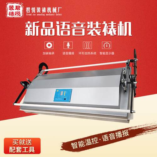厂家直销新品智能语音装裱机 90cm*60cm尺寸国画书画剪纸裱画机