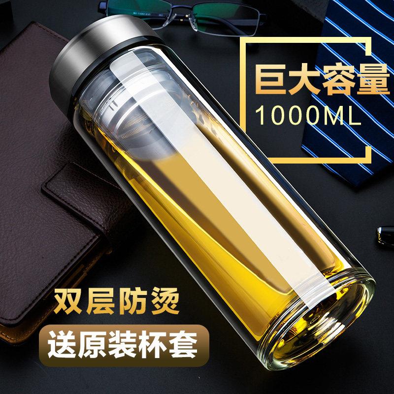 大号双层玻璃杯大容量水杯1000ml男超大杯子可携式加厚泡茶过滤茶