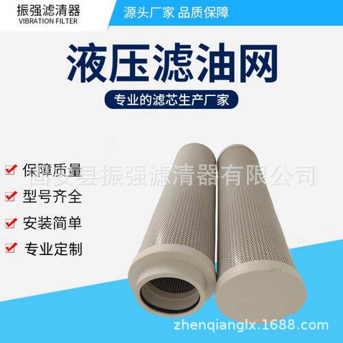 HC8904FRN39H 滤油机液压油滤芯 过滤器液压备件 HC2233FCS13H