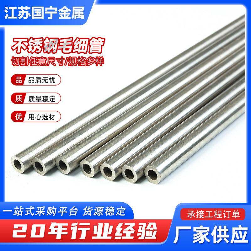 310s不锈钢无缝管精密管薄壁气源管316L厚壁光面无缝管光亮表面