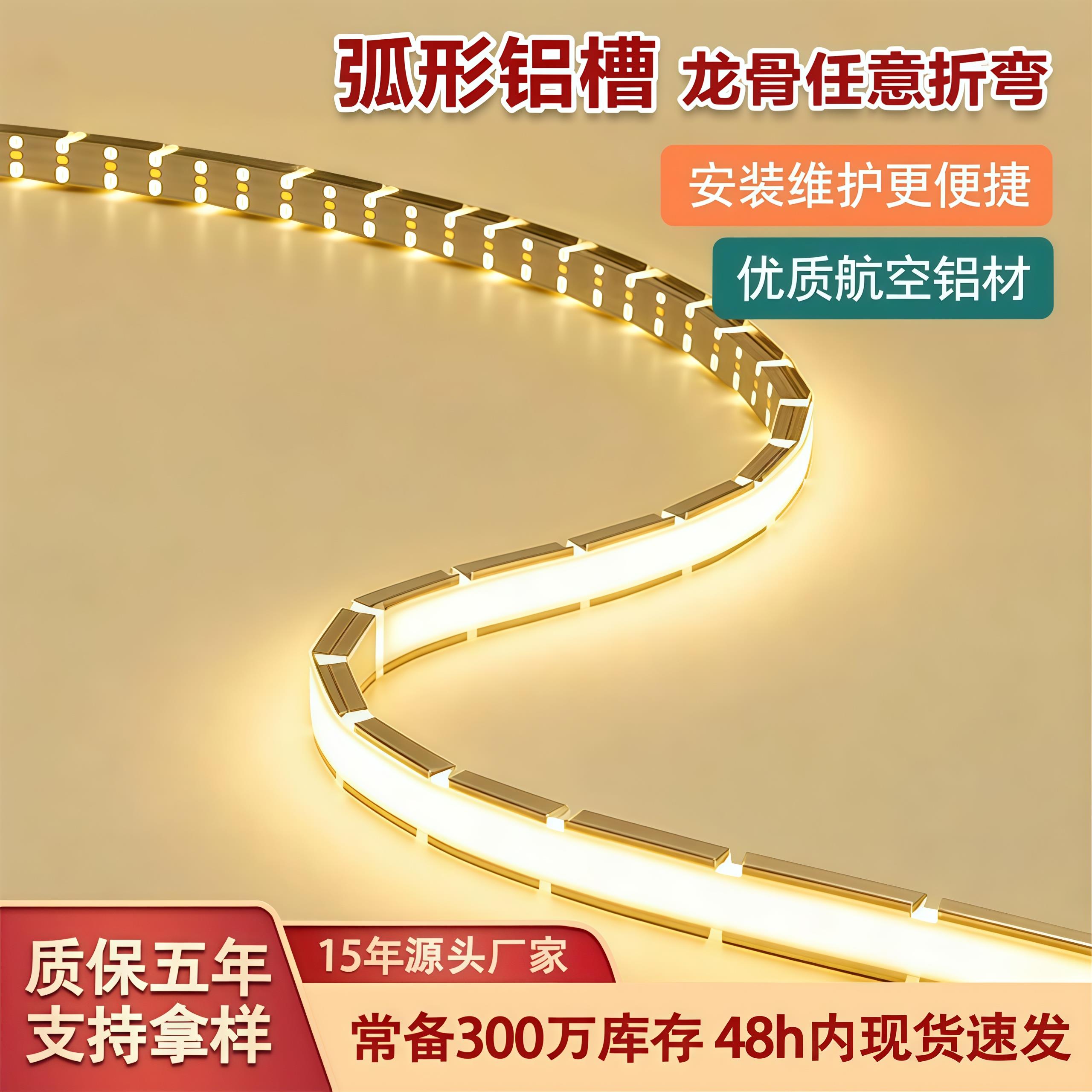 弧形铝槽折弯线条灯嵌入式任意弯线形灯圆弧型材灯槽可弯曲线型灯