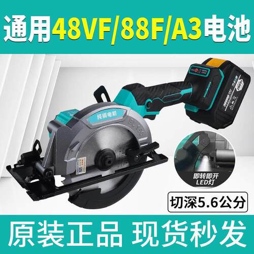 原装正品带灯款6寸锂电单手锯木工手提锯无刷大功率充电式圆锯机