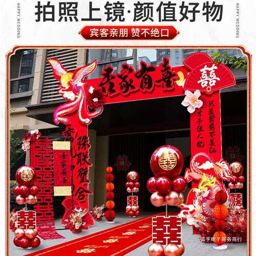 结婚礼板拱门室外大门口路引装饰婚庆农村院子迎宾现场布置