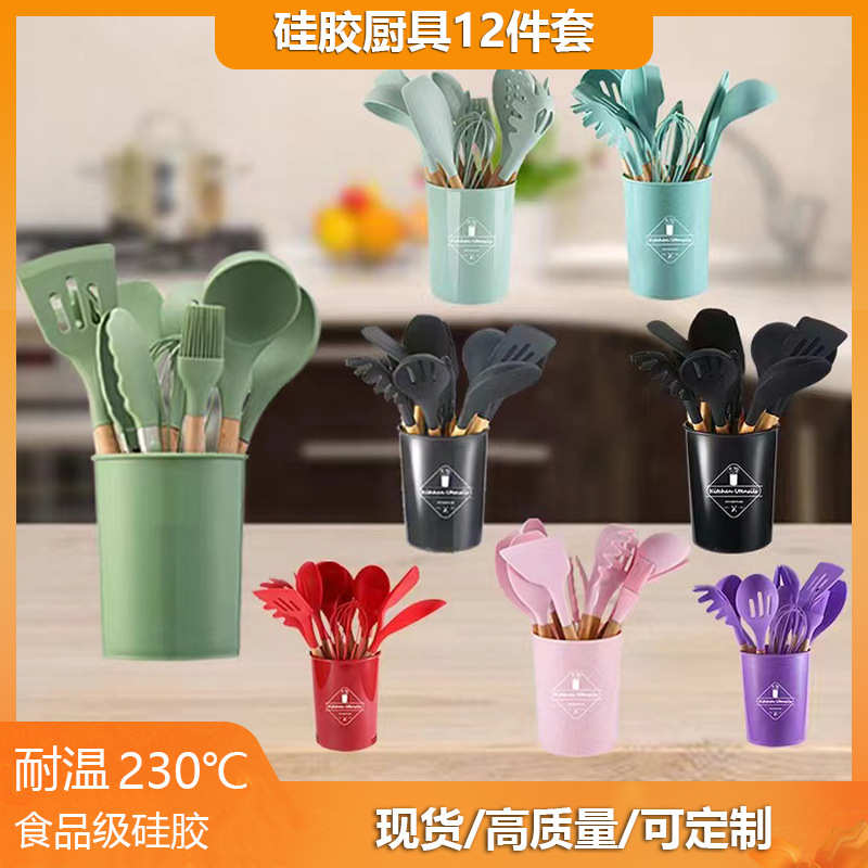 木柄硅胶厨具套装不粘烹饪铲勺12件套不粘炒菜硅胶锅铲铲子